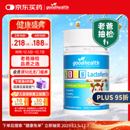 好健康goodhealth老爸抽檢小猴子乳鐵蛋白兒童增強體質(zhì)抵抗力免疫60片 