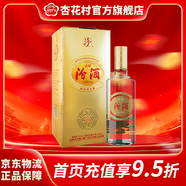 杏花村【2021年份老酒】吉祥汾酒  白酒清香型 高度 純糧釀造 禮物自飲 53度 475mL 1瓶