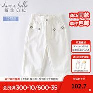 戴維貝拉（DAVE＆BELLA）夏裝新款兒童女童棉麻七分褲 中童大童亞麻褲子 白色 110cm（建議身高100-110cm）