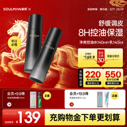 極男 男士護膚品套裝 補水控油2件套男士水乳（醒膚水+保濕乳）280ml 