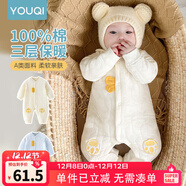 優(yōu)奇嬰兒衣服新生兒保暖三層夾棉連體衣春秋冬季哈衣爬服男女寶寶睡衣 秋冬【小腳丫】米黃 80cm