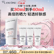 蘭蔻輕透水漾防曬乳30ml小白管防曬霜隔離護膚禮盒生日圣誕禮物送女友