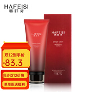 韓菲詩(shī)煥顏洗顏泥 補水保濕 洗面奶 女男可用 深層清潔控油