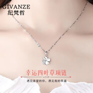 紀梵哲輕奢四葉草項鏈女士吊墜手鏈214情人節新年生日禮物送女友老婆 白金色四葉草項鏈