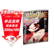 斗羅大陸2 絕世唐門(mén)漫畫(huà)版46（新版）