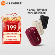小米Xiaomi 藍牙音箱 Mini 小米音響 戶(hù)外音箱音響 小型音箱 伴手禮音響 聲學(xué)小鋼炮 防塵防水露營(yíng)NFC 勃艮第紅
