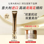 悠萊眼霜抗皺緊致提拉淡紋金致護膚品官方正品 【鎏金眼唇撫紋霜】22g