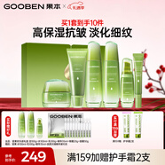 果本堅果護膚品套裝禮盒補水保濕化妝品新年禮物送老婆 【送禮臻選】堅果歡樂(lè )頌禮盒6件套