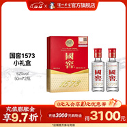 國窖1573經(jīng)典裝 濃香型白酒（新老隨機發(fā)貨） 52度 50mL 2瓶 國窖小禮盒