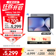 三星 Samsung S10+ 12.4英寸平板電腦/AI智享學(xué)習辦公/防眩光全視屏/含S Pen 12GB+256GB 鈦影灰WIFI