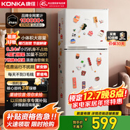 康佳112升兩門(mén)電冰箱二級能效養鮮冰箱小戶(hù)型小型家用節能租房升級款AR-118G2國家補貼