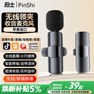 品士【智能降噪】無(wú)線(xiàn)領(lǐng)夾麥克風(fēng)收音麥拾音器手機直播主播錄音抖音短視頻拍攝傳音設備聲卡戶(hù)外小蜜蜂 時(shí)尚款【蘋(píng)果接口】蘋(píng)果14及以下機型