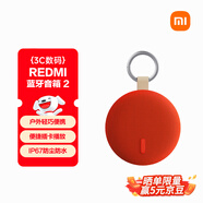 小米（MI）REDMI 藍牙音箱2 橙色 小米音箱音響 長(cháng)續航 IP67防塵防水 戶(hù)外便攜插卡 音響低音炮  禮物 家用