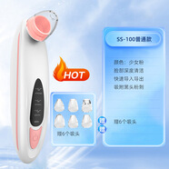 高清wifi電動(dòng)黑頭儀去黑頭粉刺美容潔面儀器可視化神器洗臉機毛孔 SS-100少女粉 一臺