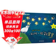 和我一起數星星--趣味創(chuàng  )意觸感玩具書(shū)0-3歲幼兒?jiǎn)⒚稍缃汤L本中英雙語(yǔ)觸摸書(shū)童書(shū)省錢(qián)卡