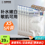 cure去角質(zhì)凝膠啫喱男女深層清潔毛孔臉部死皮磨砂膏護膚品 面膜25ml*5片