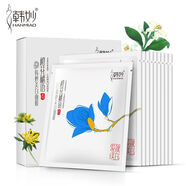 【官方旗艦】韓妙秘語(yǔ)橙花美白提亮膚色洋甘菊補水保濕雪蓮花祛斑去黃蠶絲面膜護理 韓妙橙花美白面膜 3盒
