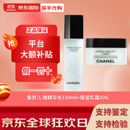 香奈兒（Chanel）山茶花洗面奶潤澤微精華水乳霜眼霜面霜乳液凝露送女友套裝禮盒 保濕2件套【微精華水+保濕乳霜】