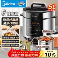 美的（Midea）電壓力鍋5L 家用智能 0涂層鋼膽大屏操控智能開(kāi)蓋煮雙膽電飯煲高壓鍋適用4-6人MY-E5915G京東自營(yíng)