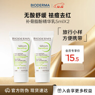 貝德瑪（BIODERMA）凈妍補骨脂酚舒敏精華乳5ml*2便攜式旅行裝溫和控油無(wú)酸祛痘