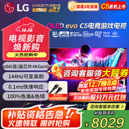 LG55英寸C5系列OLED護眼平板電視機 智能4K超高清全面屏 120HZ高刷 HDMI2.1 電競游戲顯示設備G-SYNC 55英寸 OLEDC5系列