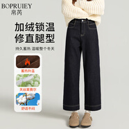 帛芮女款加絨寬松彈力九分牛仔褲高腰直筒褲2025年新款秋冬季休閑褲子