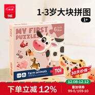 TOI拼圖0-3歲兒童拼圖幼兒低幼大塊拼圖寶寶玩具生日禮物男孩女孩 歡樂(lè )農場(chǎng)|26片（推薦1.5歲+）