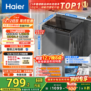 海爾（Haier）全自動(dòng)波輪洗衣機小型京東自營(yíng)10公斤大容量一級能效【XQB100-Z719】家電國家補貼家用 宿舍出租房