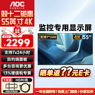 AOC 監控顯示器 高清液晶橫屏可壁掛掛墻監視器 7×24小時(shí)安防監控屏 飯店銀行學(xué)校公司商用電視 55英寸 55J2-Q/4k超清+壁掛架