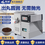 羚瓏 中藥制丸機大型商用自動(dòng)制藥丸機小型家用水蜜丸出條器珍珠粉圓商用蜜丸機 KD-10【8mm刀軸無(wú)需拋光】