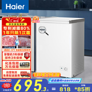 海爾（Haier）100L單溫低霜小冰柜家用商用 冷藏柜冷凍柜冰柜京東自營(yíng)小型冰箱小型冷柜BC/BD-100GHW9D國家補貼