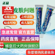 雪域膚樂(lè )通絡(luò )乳膏成人雪域膚樂(lè )乳膏皮膚外用 八盒裝