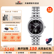 天梭（TISSOT）【官方授權店】卡森臻我系列女表劉亦菲同款機械表瑞士手表送女友 黑盤(pán)鋼帶T122.207.11.051.00