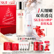 SK-II神仙水230ml+光子小燈泡30ml化妝品sk2護膚品套裝生日禮物skii