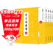 芥子園畫(huà)譜（全5冊）精裝版 包郵 墨點(diǎn)美術(shù)全集無(wú)刪減芥子園畫(huà)傳王概著(zhù)巢勛臨本國畫(huà)臨摹畫(huà)冊山水花鳥(niǎo)人物工筆畫(huà)技法寫(xiě)意畫(huà)入門(mén)工具教程書(shū)