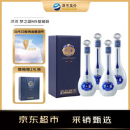 洋河 夢(mèng)之藍M9 45度 500ml*4瓶 整箱裝 綿柔濃香型白酒（年份隨機）