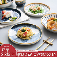 川島屋 日式和風(fēng)手繪陶瓷盤(pán)子家用復古牛排盤(pán)西餐盤(pán)味碟菜盤(pán)A-72