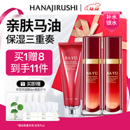 花印馬油水嫩修復禮盒(潔面120g+化妝水120ml+乳液100ml)送女圣誕禮物