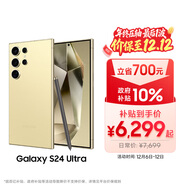 三星Samsung Galaxy S24 Ultra AI手機 第三代驍龍8 游戲手機 2億像素 拍照手機 12GB+512GB 鈦羽黃
