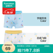 全棉時(shí)代兒童內褲純棉男童內衣褲中小孩童內褲不夾pp打底褲寶寶無(wú)熒光 【男童平角】宇宙恐龍+白底飛船 2條 160