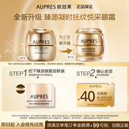歐珀萊（AUPRES）臻源凝時(shí)撫紋悅采眼霜5g 提拉緊致抗皺眼霜嘗鮮禮 新年禮物