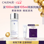 歐緹麗拋光水100ML溫和保濕清爽縮毛孔敏感肌精華露 生日圣誕禮物