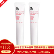 za隔離霜 新能真皙凈白防曬霜35g 2支裝 70g
