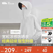 蕉下（beneunder）啞光黑膠抗熱涼感寬松原紗防曬衣女AL41724霜奶白XF