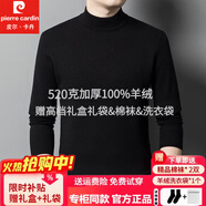 皮爾卡丹高端羊絨衫男士半高領(lǐng)純色100%純羊絨衫中年加厚保暖羊絨毛衣打底 黑色 加厚 高檔禮盒禮袋包裝 M 165 推薦體重【100-120斤】