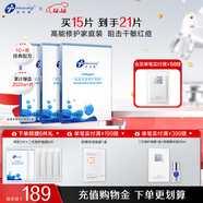 創(chuàng  )爾美（Trauemy） 活性膠原多效修護面膜 舒緩敏感肌 補水保濕修護免洗 修護送女友 【強韌屏障】修護面膜3盒
