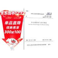 JGJ 242-2011 住宅建筑電氣設計規范