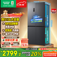 容聲513pro十字門(mén)冰箱IDP主動(dòng)除菌雙系統雙循環(huán)一級能效風(fēng)冷無(wú)霜變頻以舊換新BCD-513WD15FPA國家補貼