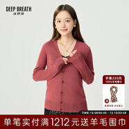 深呼吸DEEP BREATH女裝可機洗純羊毛針織開(kāi)衫女A400298 樹(shù)莓粉 3XL (7碼)