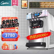 戈紳（goshen）  冰淇淋機 商用 冰激凌機 全自動(dòng) 雪糕機 軟冰激凌機器學(xué)校門(mén)口奶茶店擺攤甜筒 |豪華款|桌式冰淇淋機（不銹鋼）